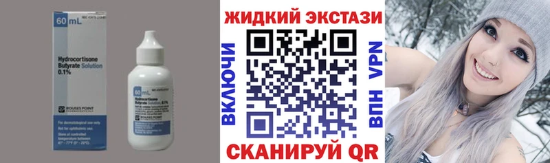 darknet клад  Полысаево  Бутират GHB 