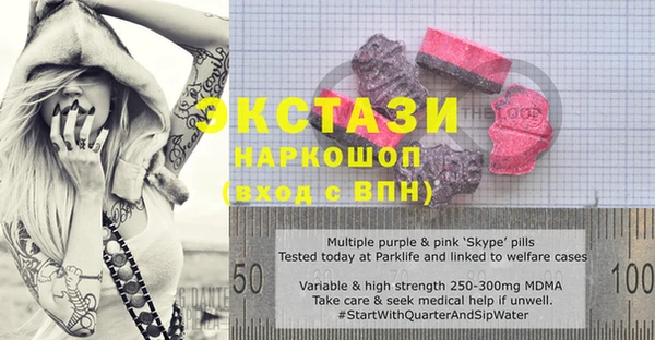 ECSTASY Арсеньев
